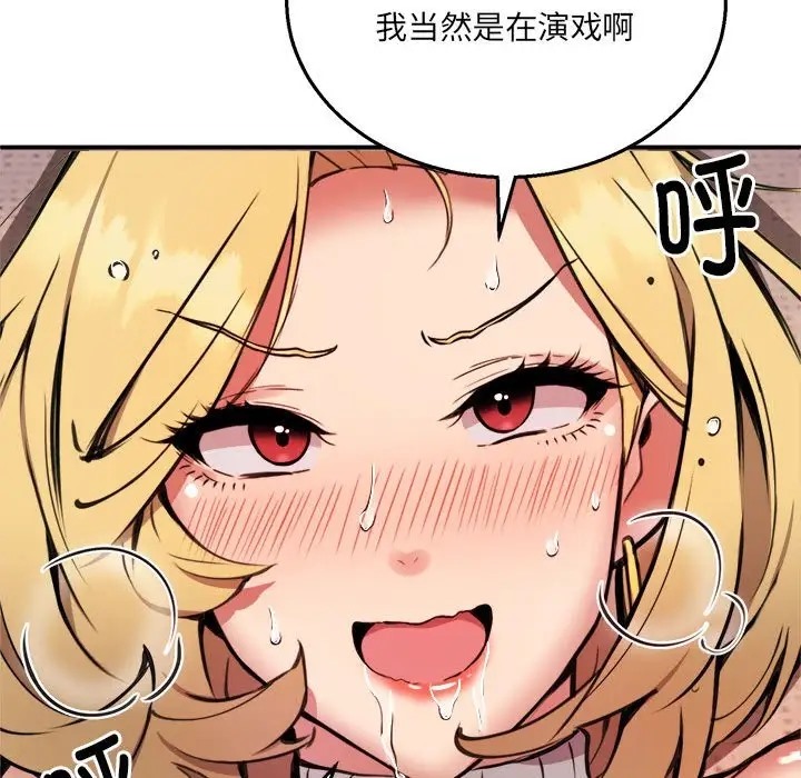 84P - 新都市外卖员