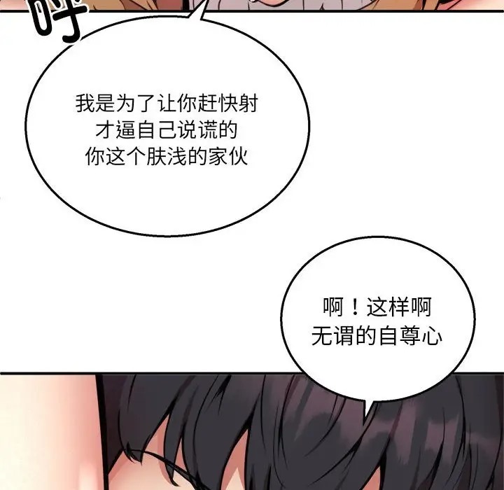 85P - 新都市外卖员