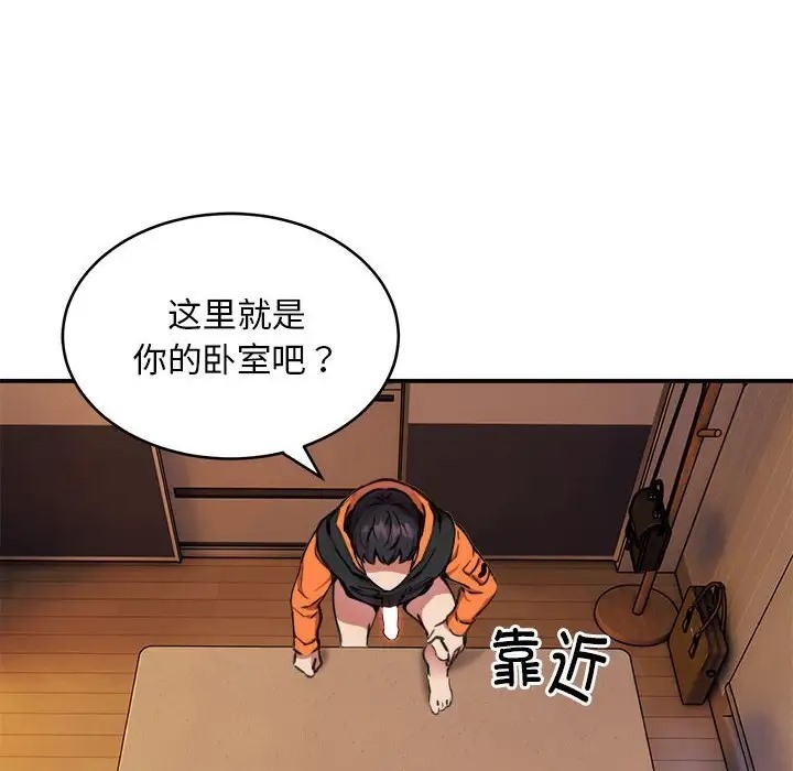 8P - 新都市外卖员