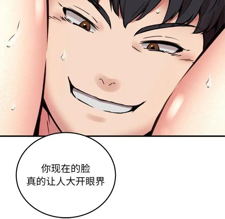 86P - 新都市外卖员
