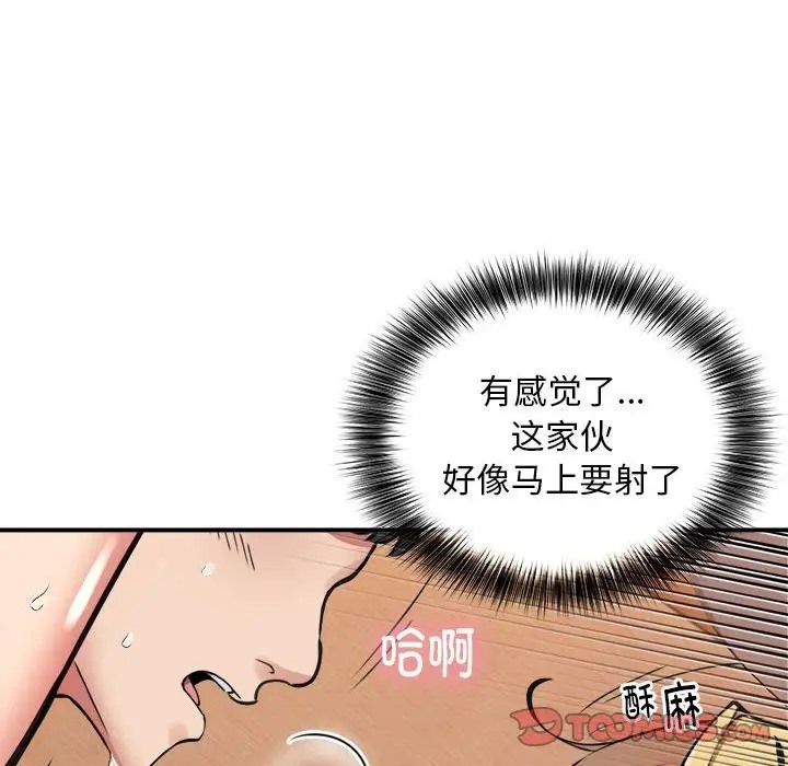 87P - 新都市外卖员