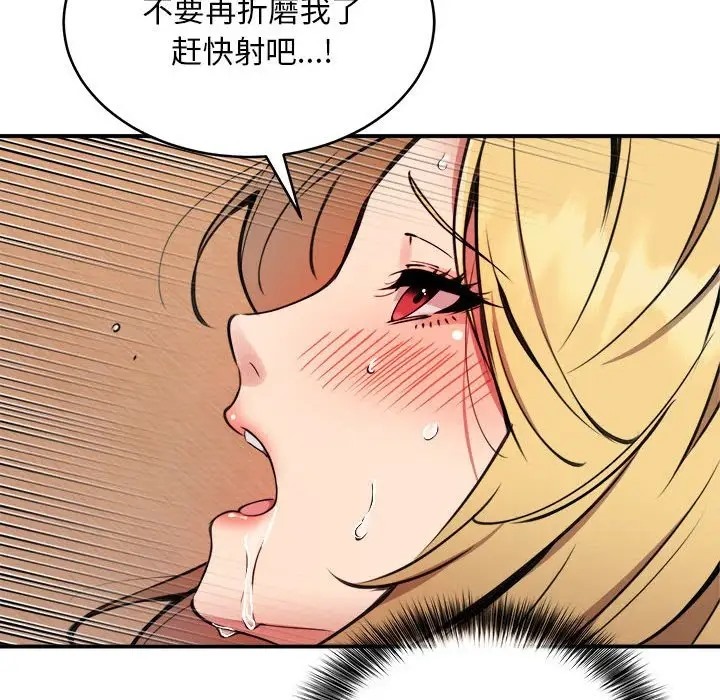 89P - 新都市外卖员