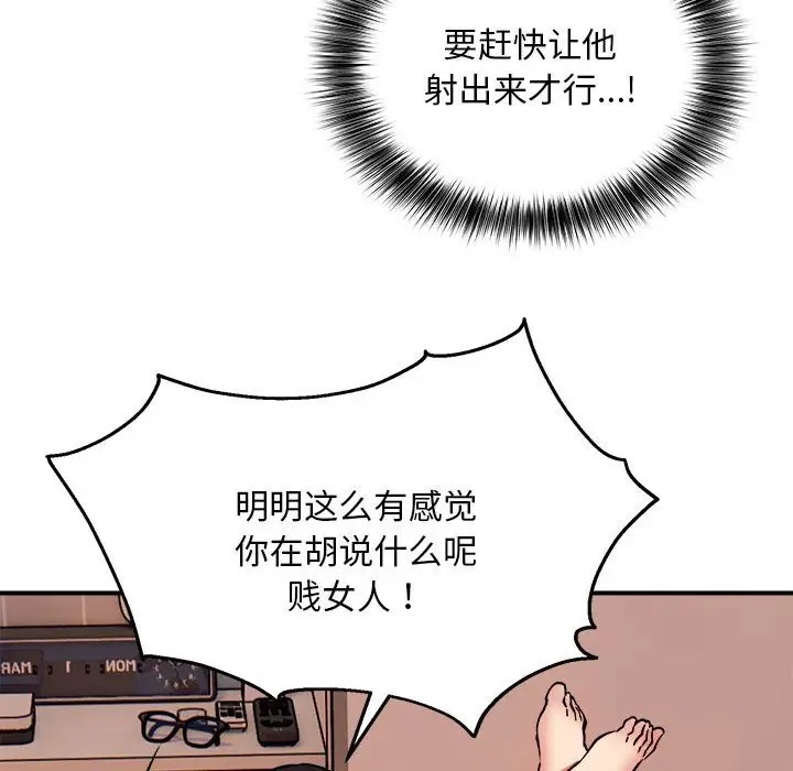 90P - 新都市外卖员