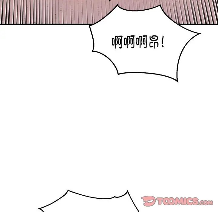 93P - 新都市外卖员