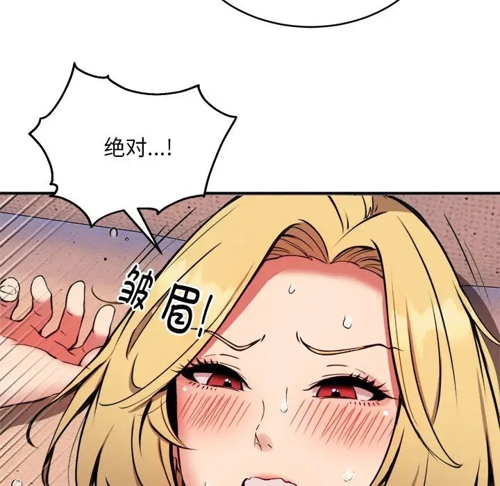 98P - 新都市外卖员