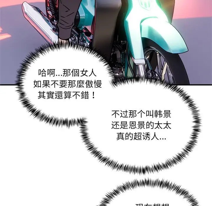 100P - 新都市外卖员