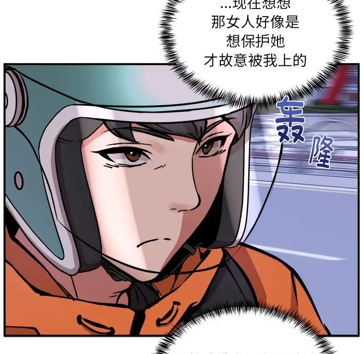101P - 新都市外卖员