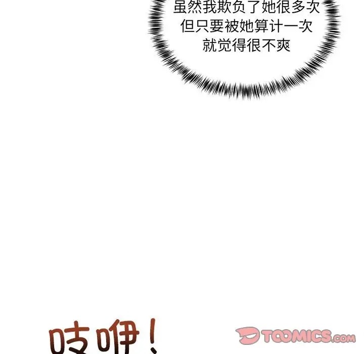 102P - 新都市外卖员