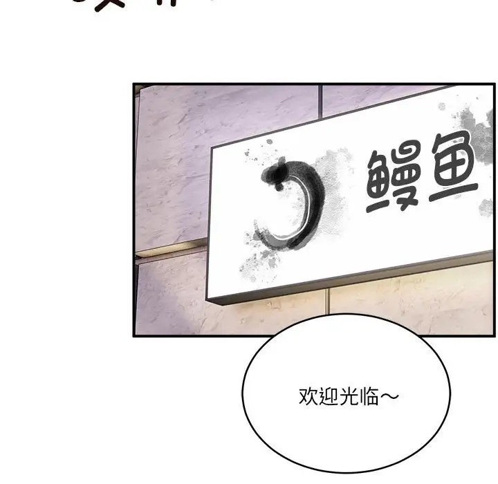 103P - 新都市外卖员