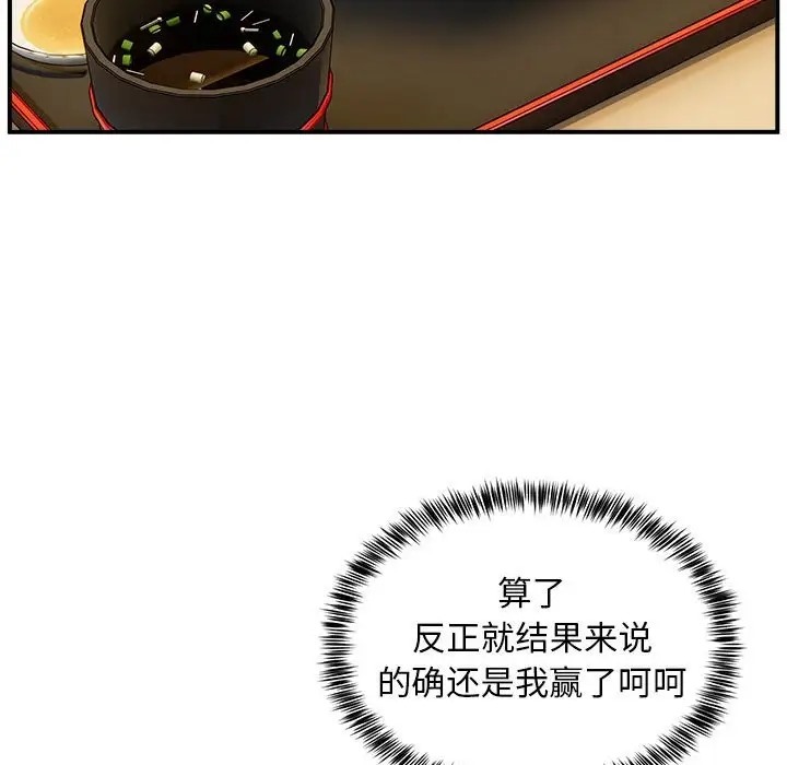 105P - 新都市外卖员