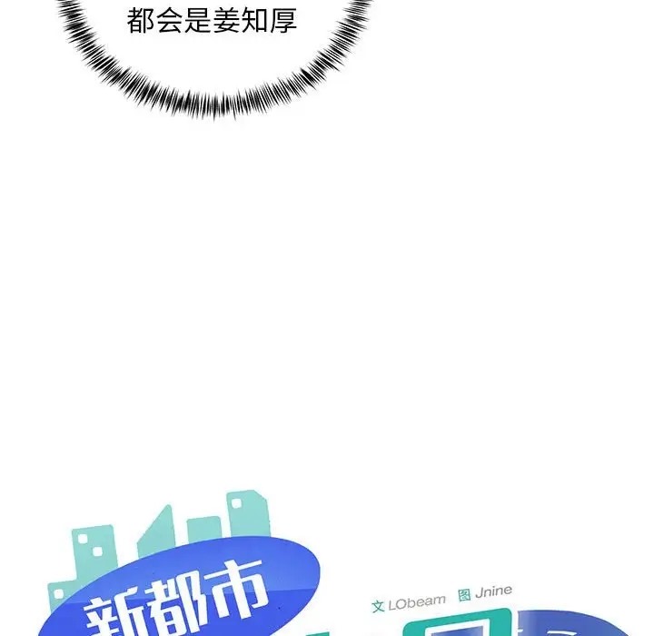 107P - 新都市外卖员