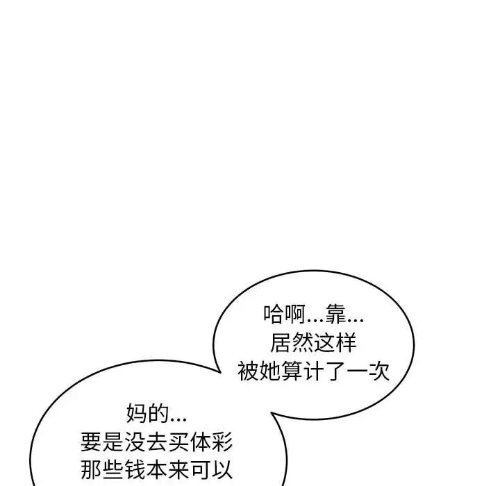 109P - 新都市外卖员