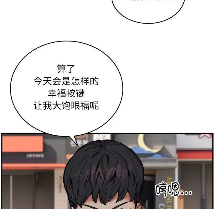 111P - 新都市外卖员