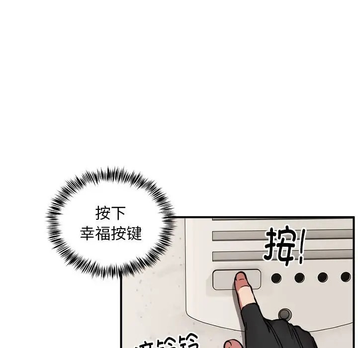 116P - 新都市外卖员