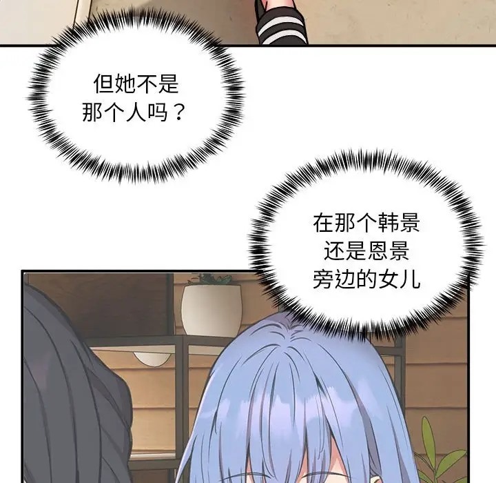 122P - 新都市外卖员