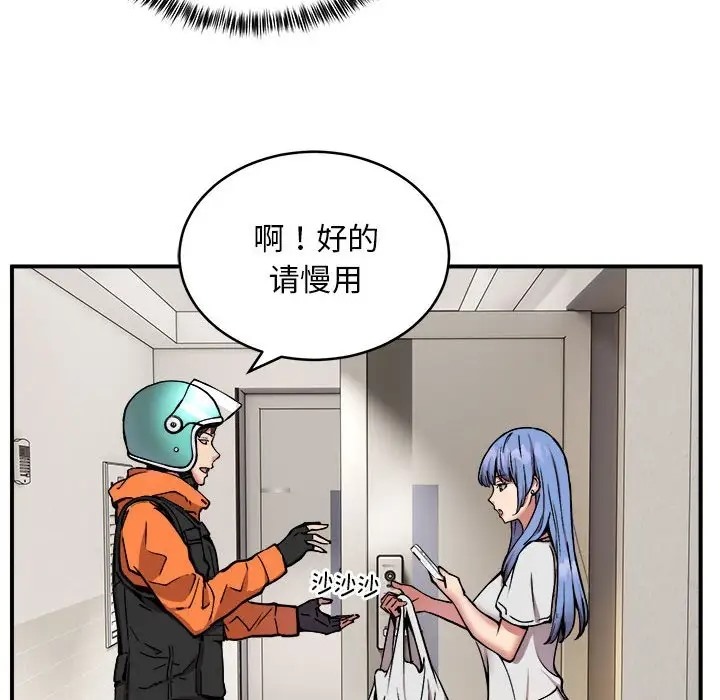 124P - 新都市外卖员