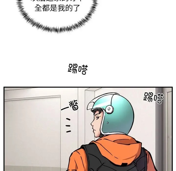 127P - 新都市外卖员