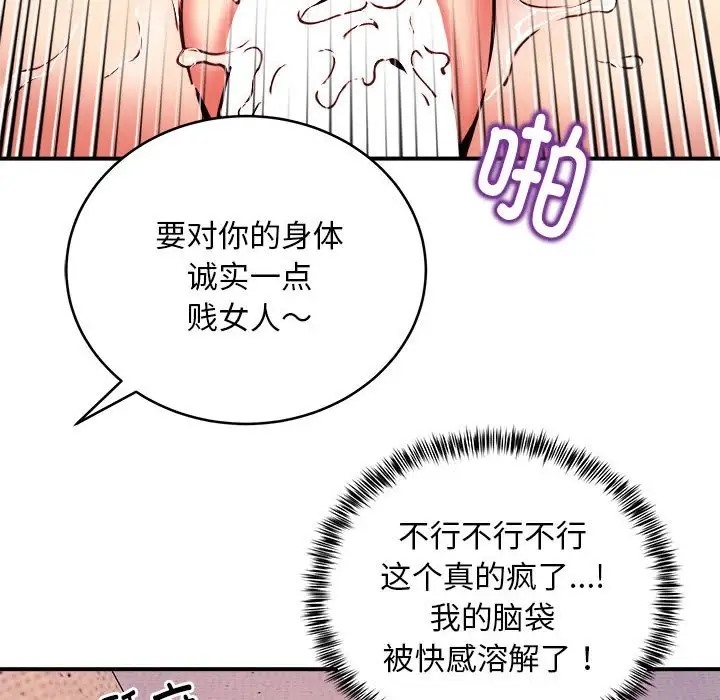 16P - 新都市外卖员