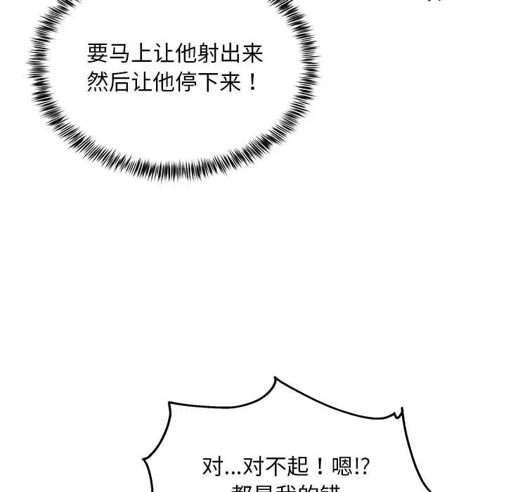 18P - 新都市外卖员