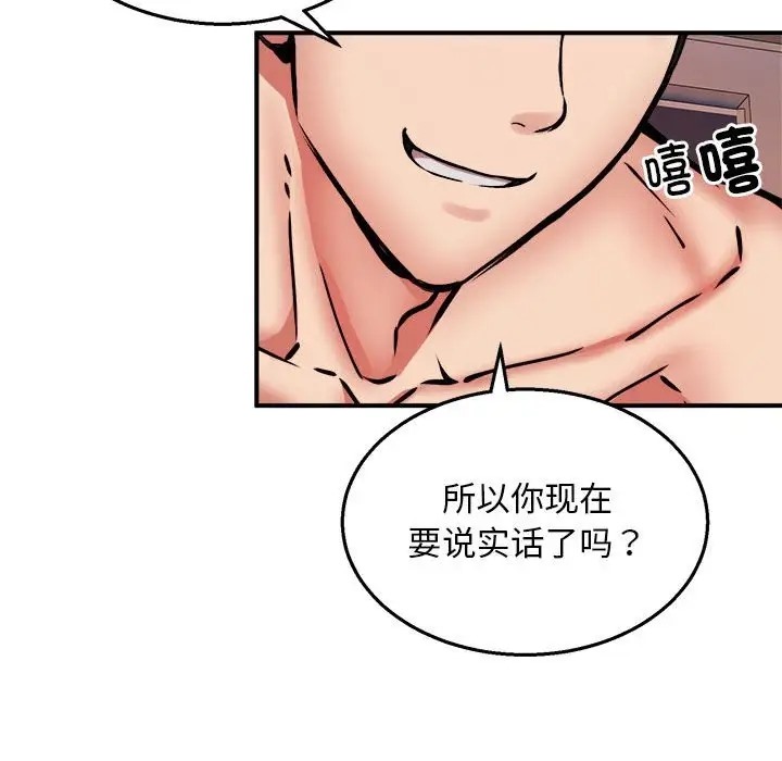 24P - 新都市外卖员