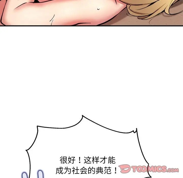 26P - 新都市外卖员