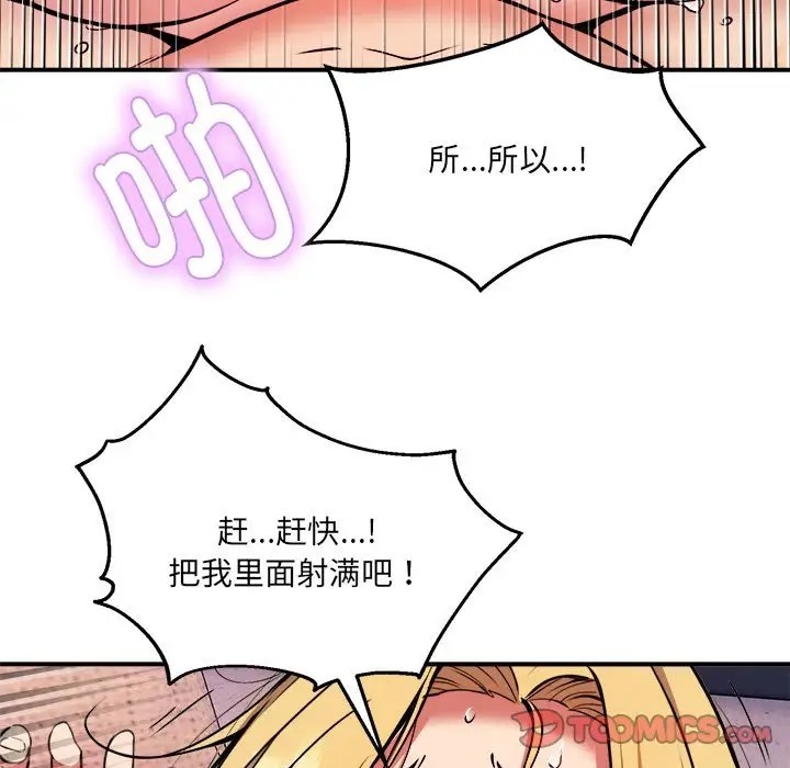 38P - 新都市外卖员