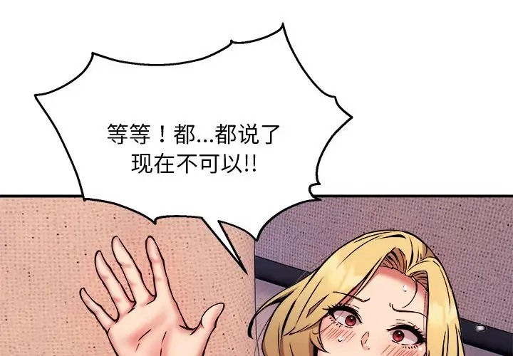 3P - 新都市外卖员
