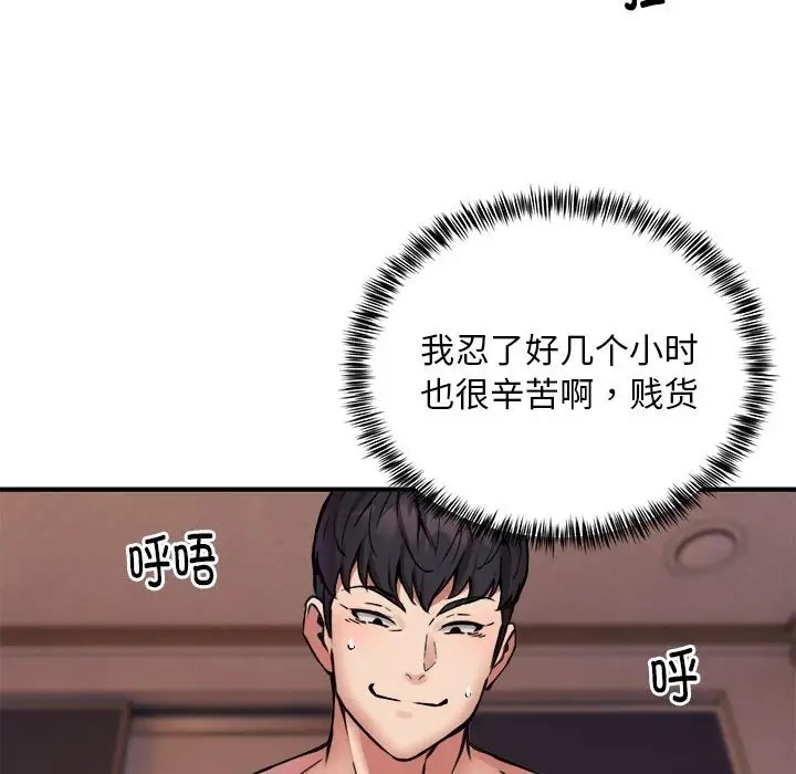 64P - 新都市外卖员