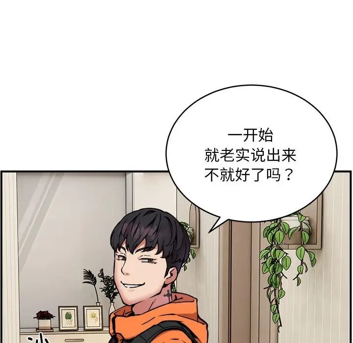 69P - 新都市外卖员