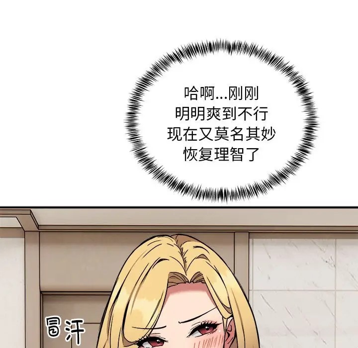 71P - 新都市外卖员