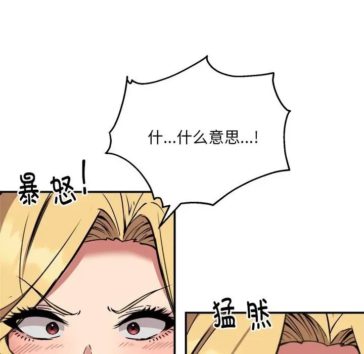 78P - 新都市外卖员