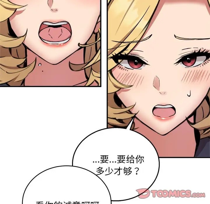79P - 新都市外卖员