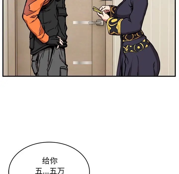 81P - 新都市外卖员