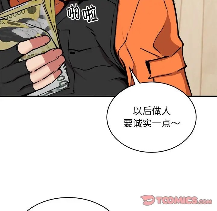 91P - 新都市外卖员