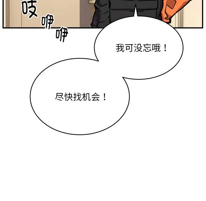 93P - 新都市外卖员