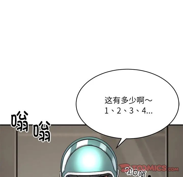 96P - 新都市外卖员