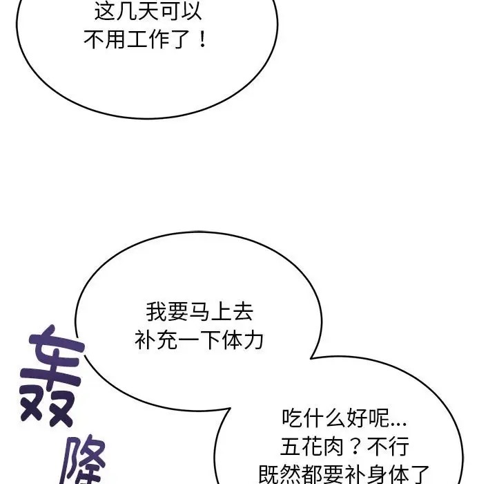 98P - 新都市外卖员