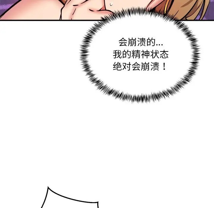9P - 新都市外卖员