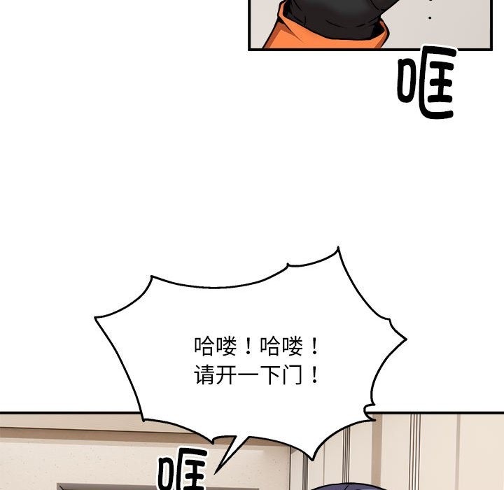 105P - 新都市外卖员