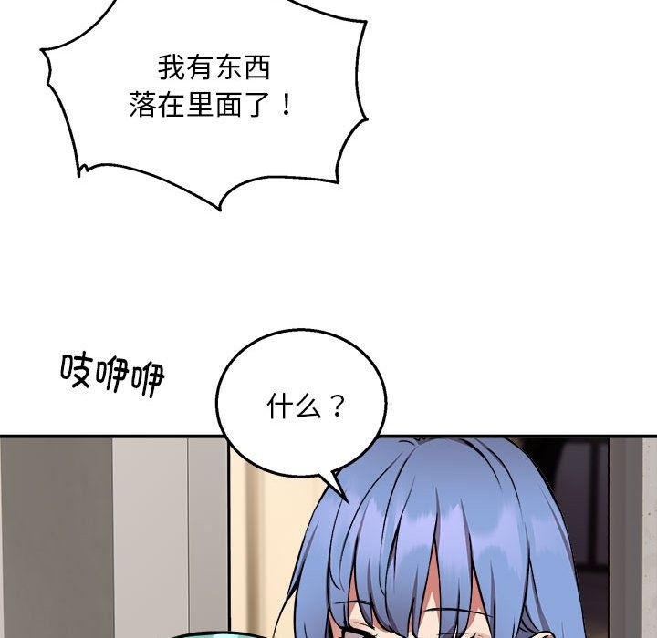 107P - 新都市外卖员