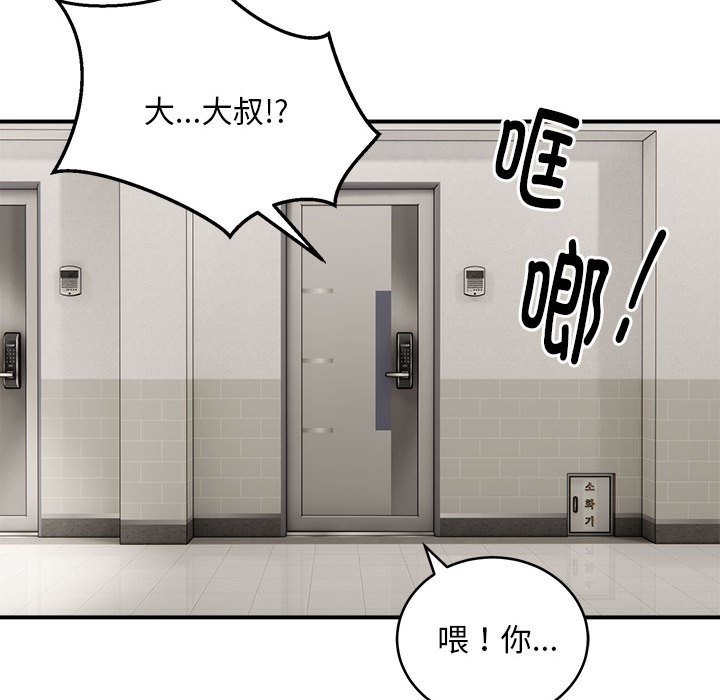 109P - 新都市外卖员