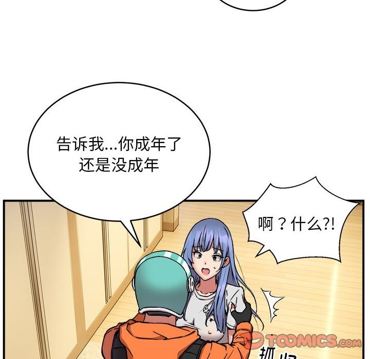 110P - 新都市外卖员