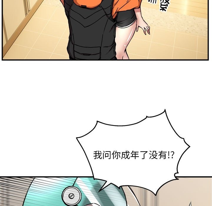 111P - 新都市外卖员