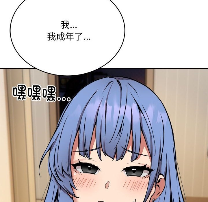 113P - 新都市外卖员