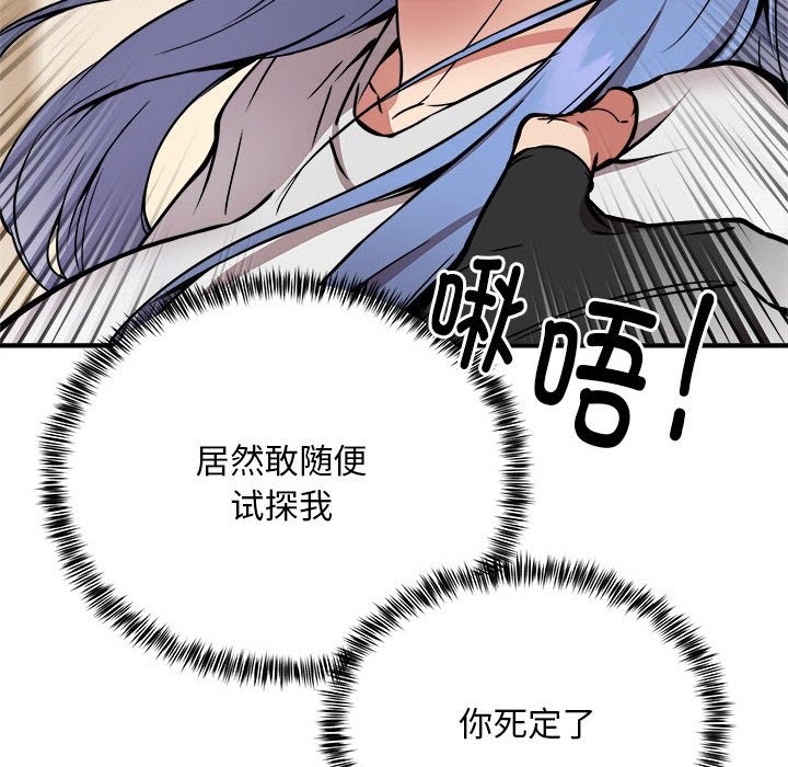 117P - 新都市外卖员
