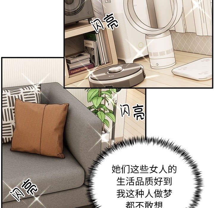 17P - 新都市外卖员