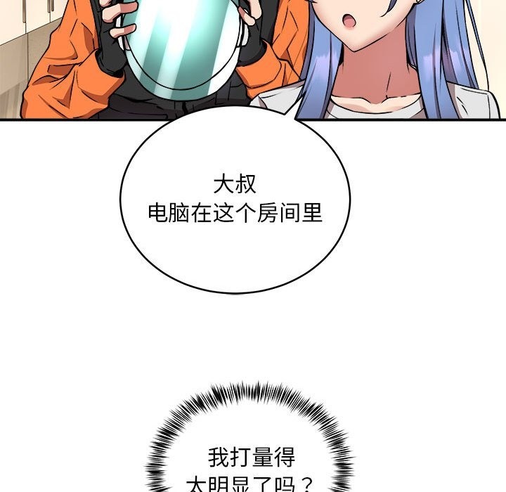 19P - 新都市外卖员