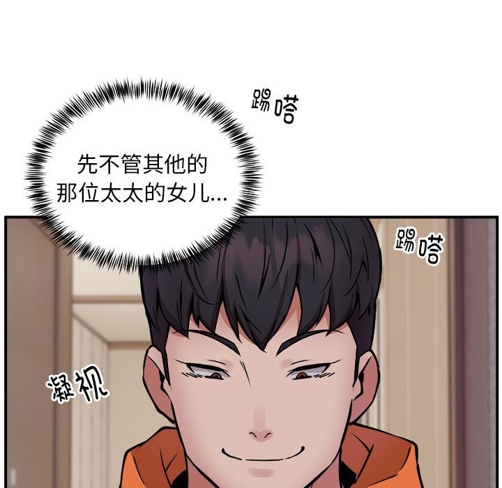 21P - 新都市外卖员