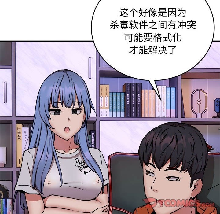 38P - 新都市外卖员