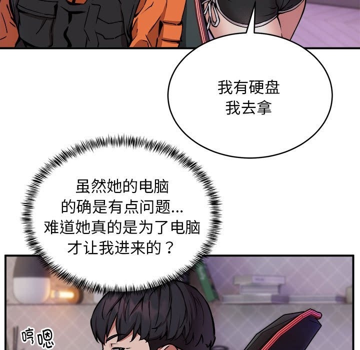41P - 新都市外卖员
